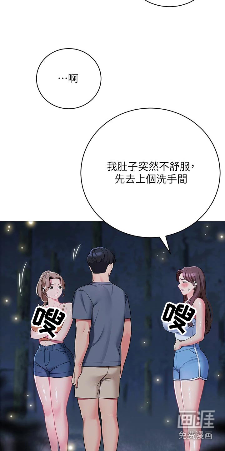 露营进行时漫画-图5