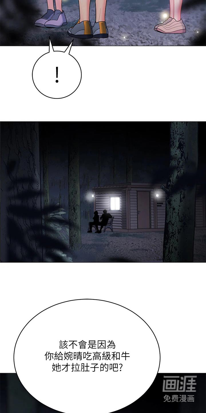 露营进行时漫画-图6