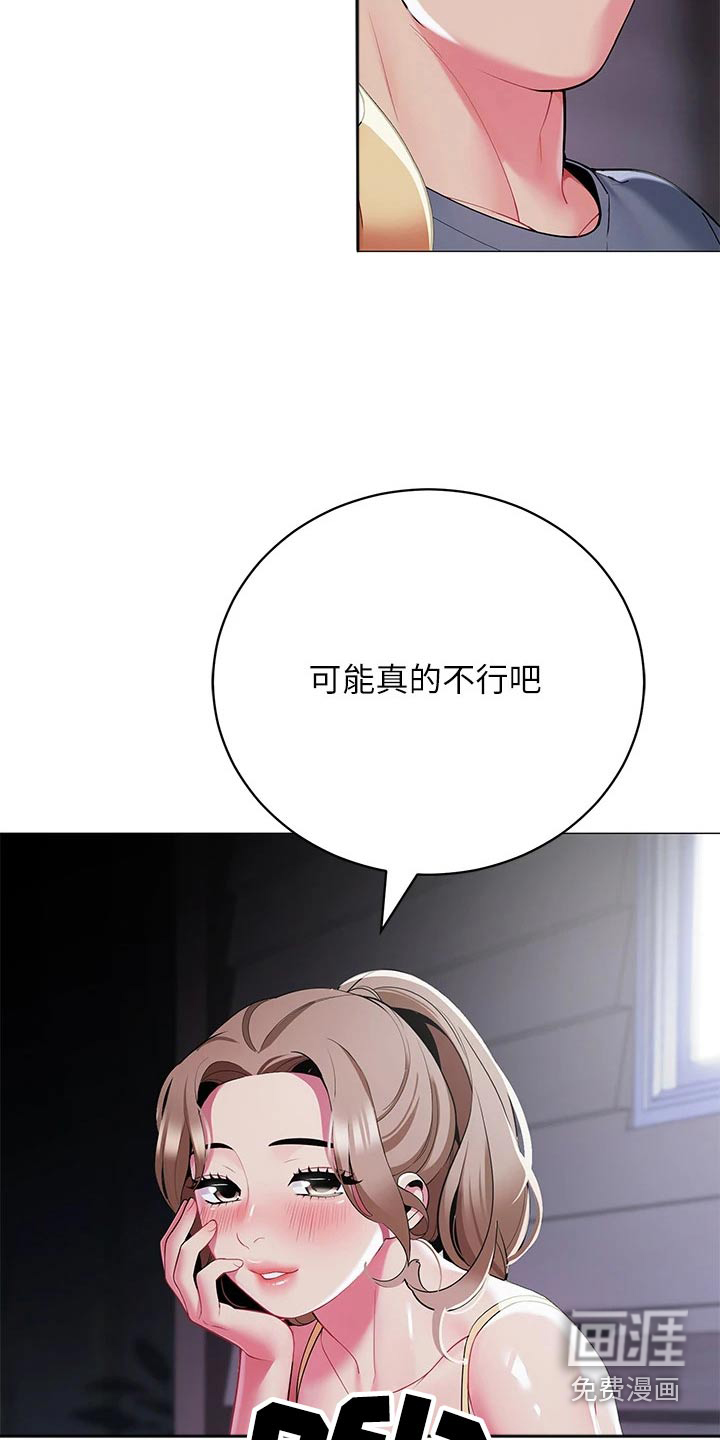 露营进行时漫画-图9