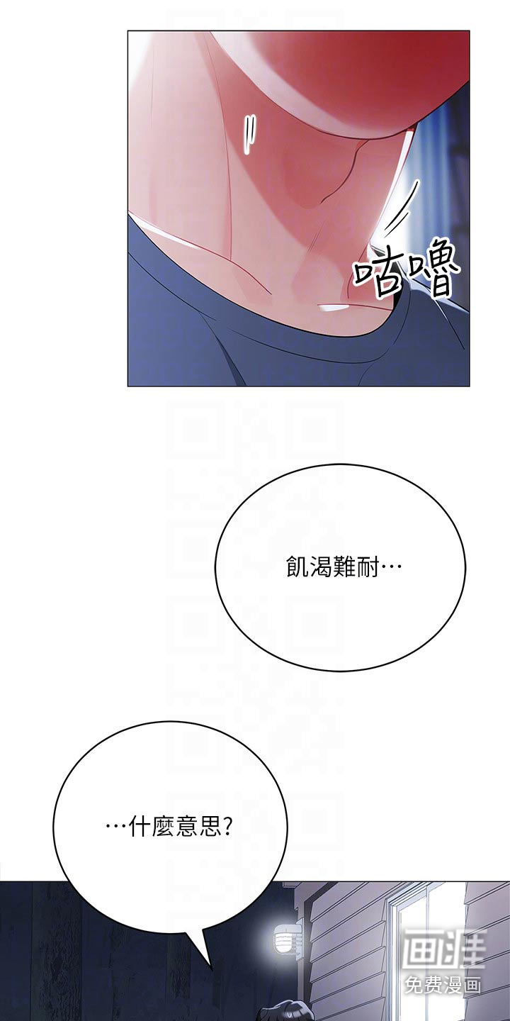 露营进行时漫画-图11