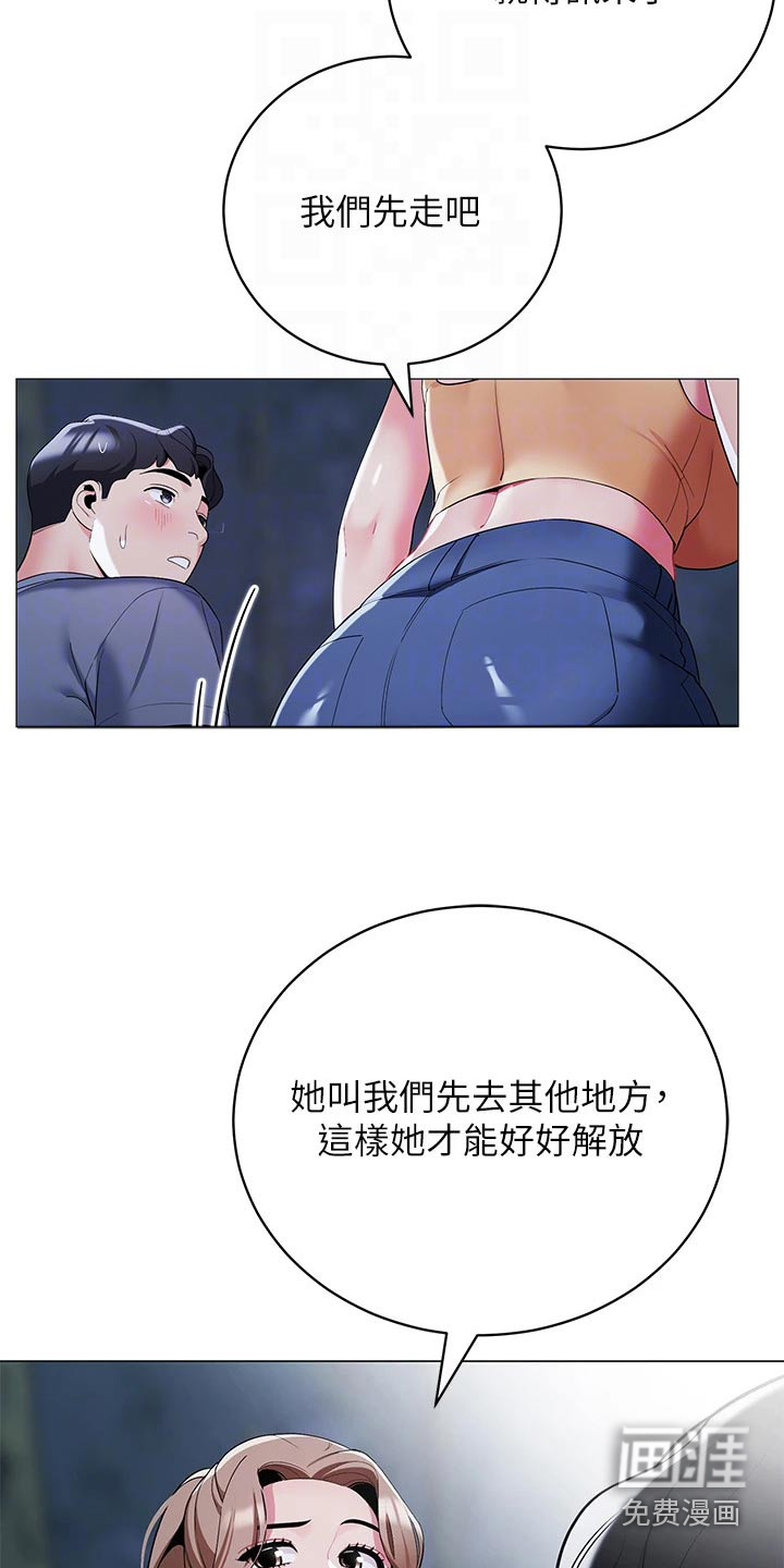 露营进行时漫画-图15