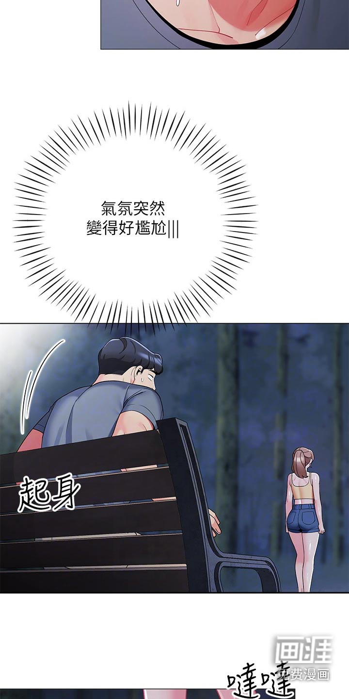 露营进行时漫画-图17