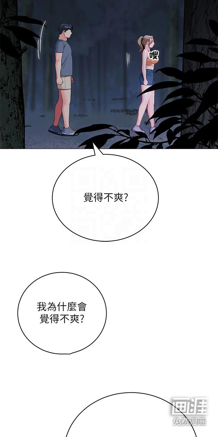 露营进行时漫画-图19