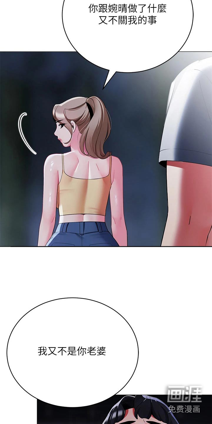 露营进行时漫画-图20