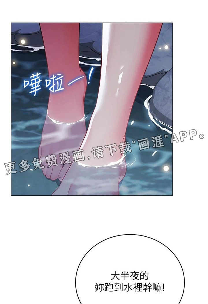 露营进行时第44话图