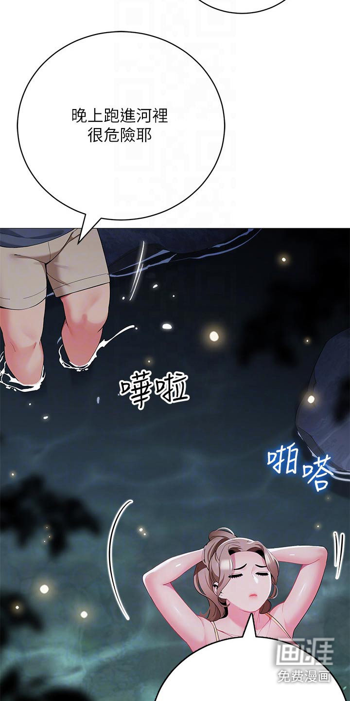 露营进行时漫画-图5