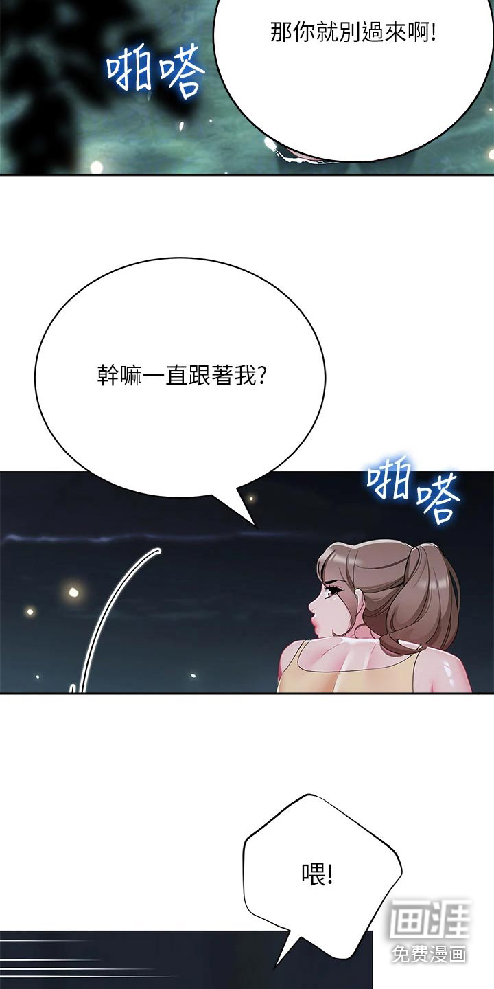 露营进行时漫画-图6
