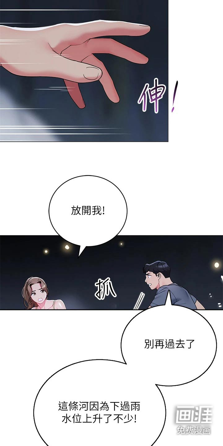露营进行时漫画-图7