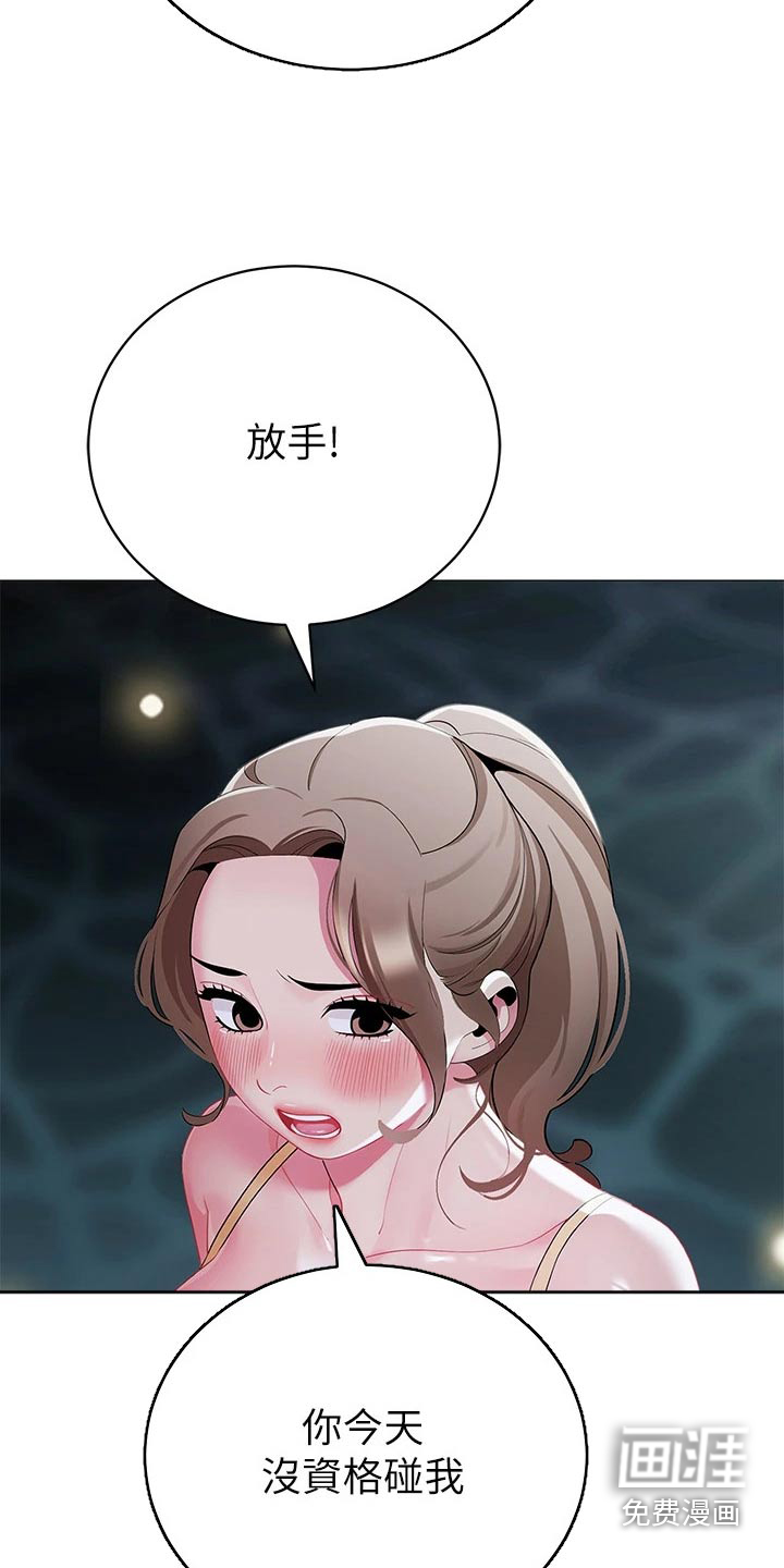 露营进行时漫画-图8