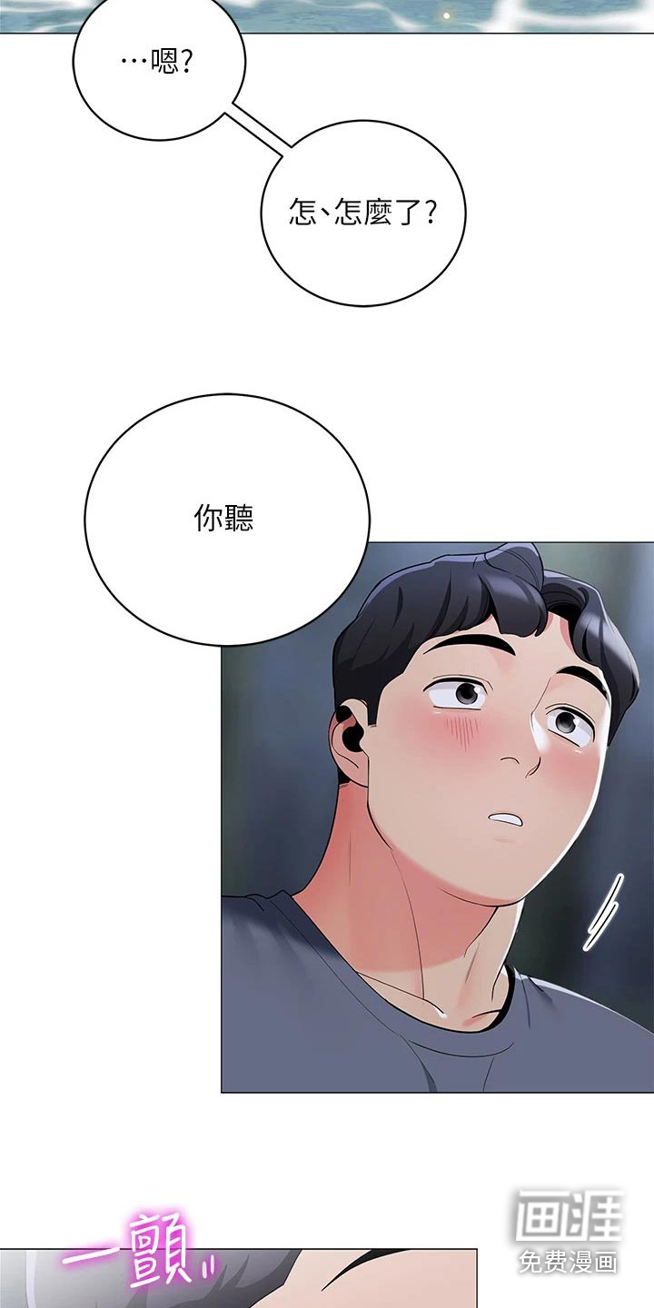 露营进行时漫画-图11