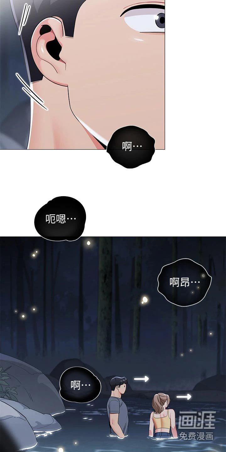 露营进行时漫画-图12