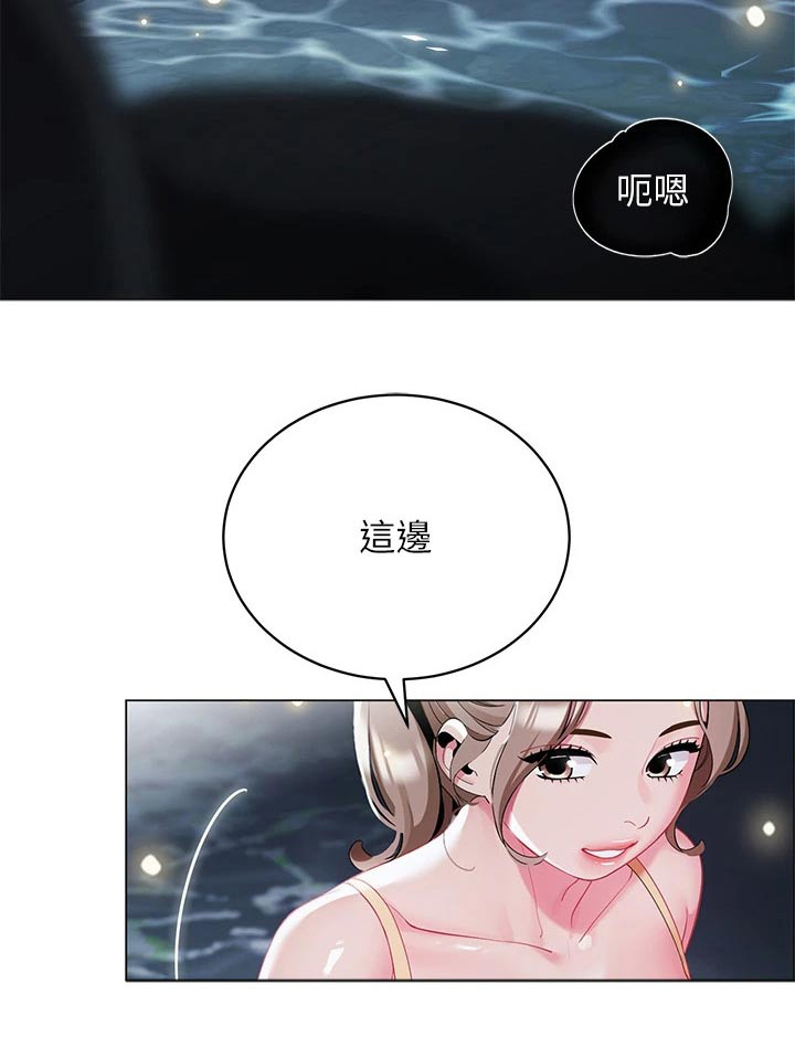 露营进行时漫画-图13