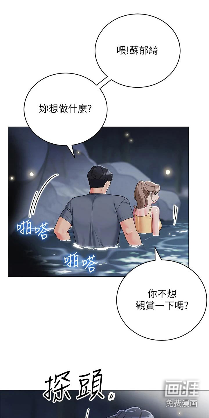 露营进行时漫画-图14