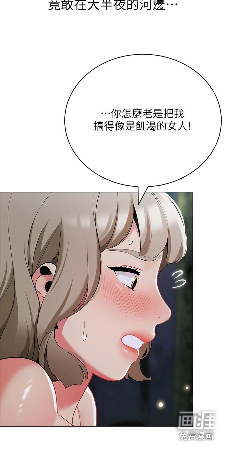 露营进行时漫画-图16
