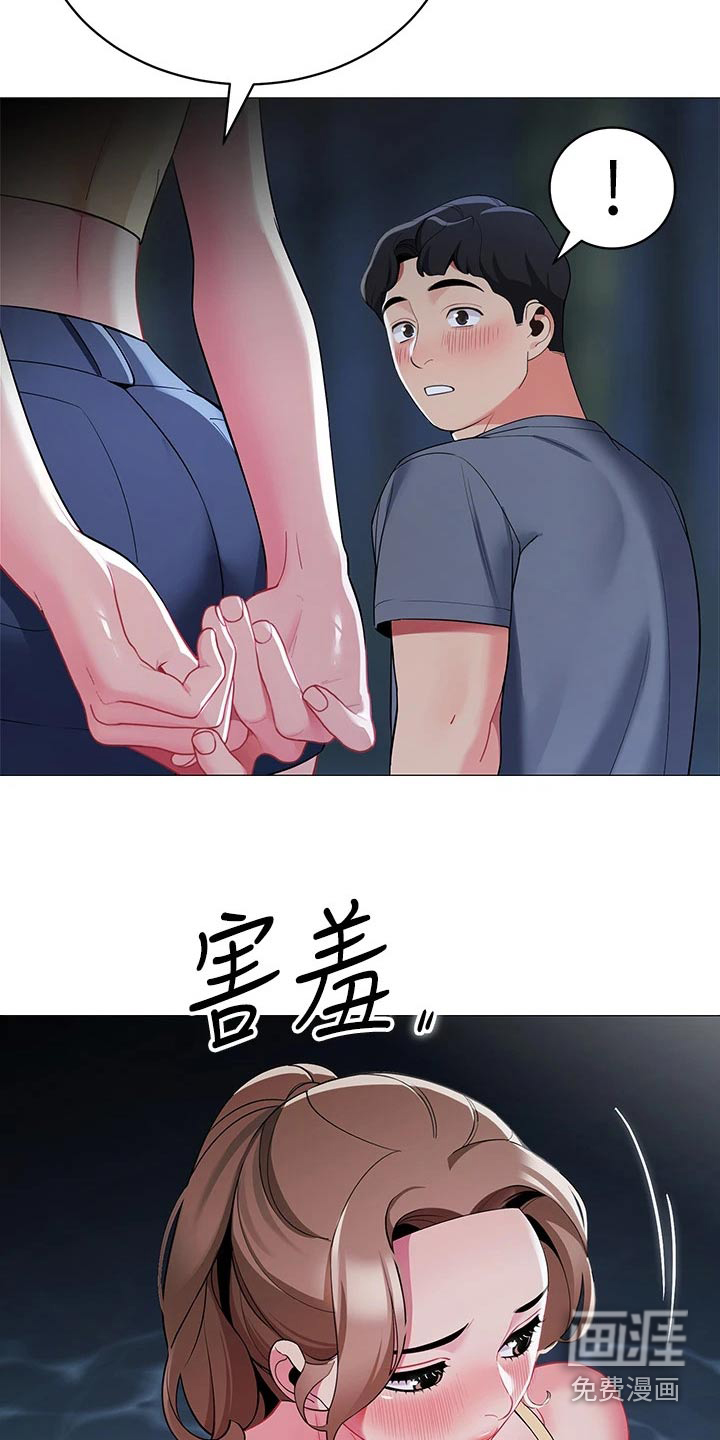 露营进行时漫画-图18