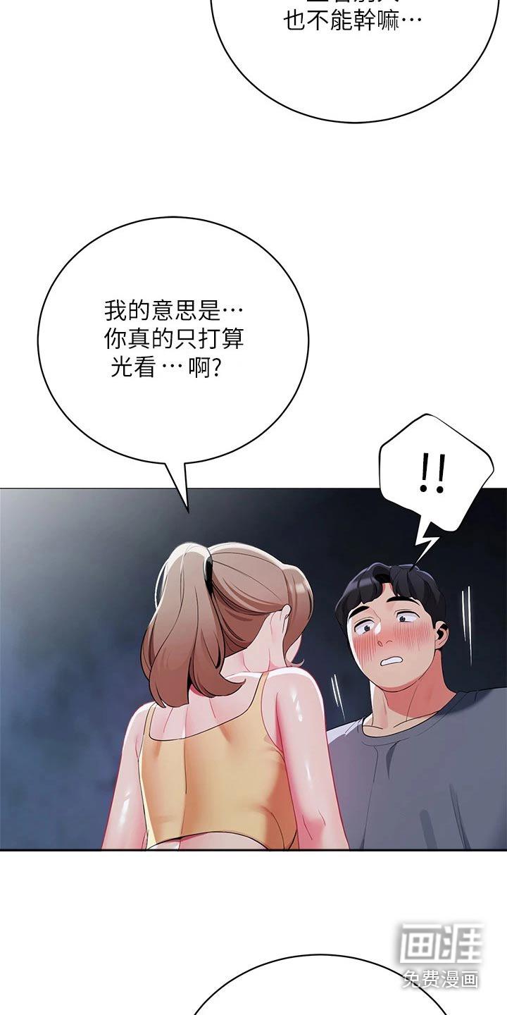 露营进行时漫画-图20