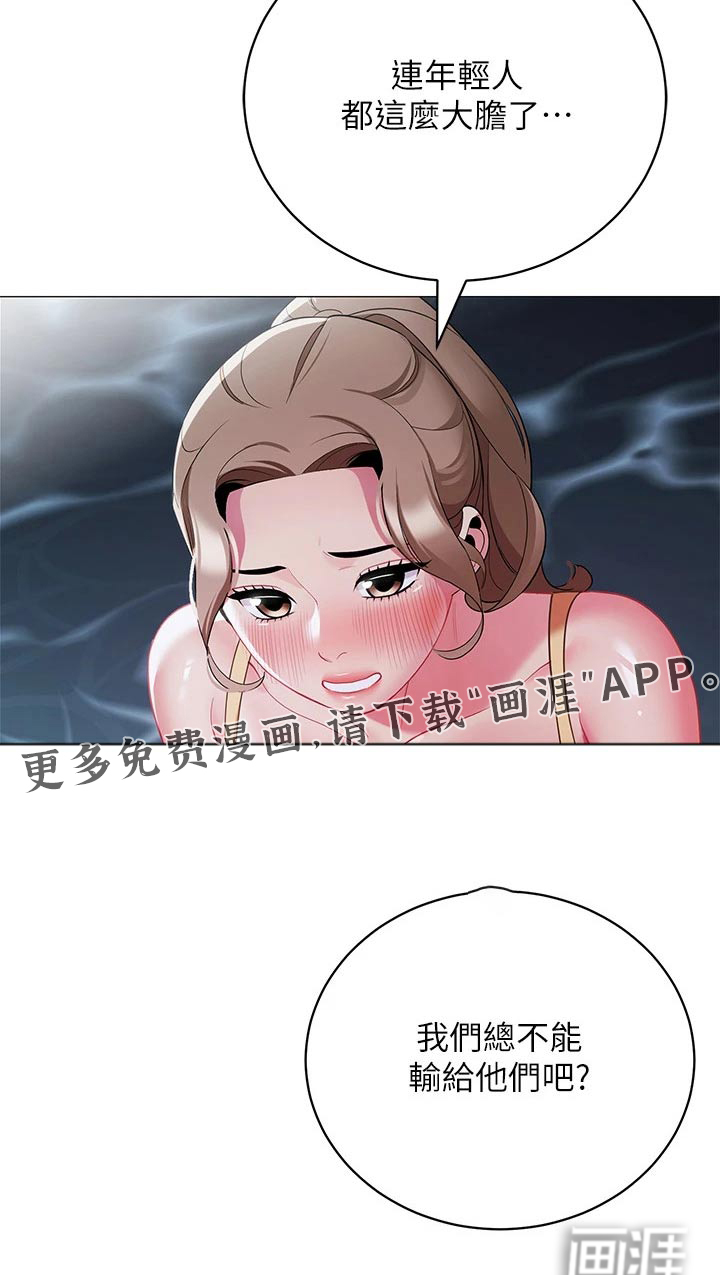 露营进行时第44话图