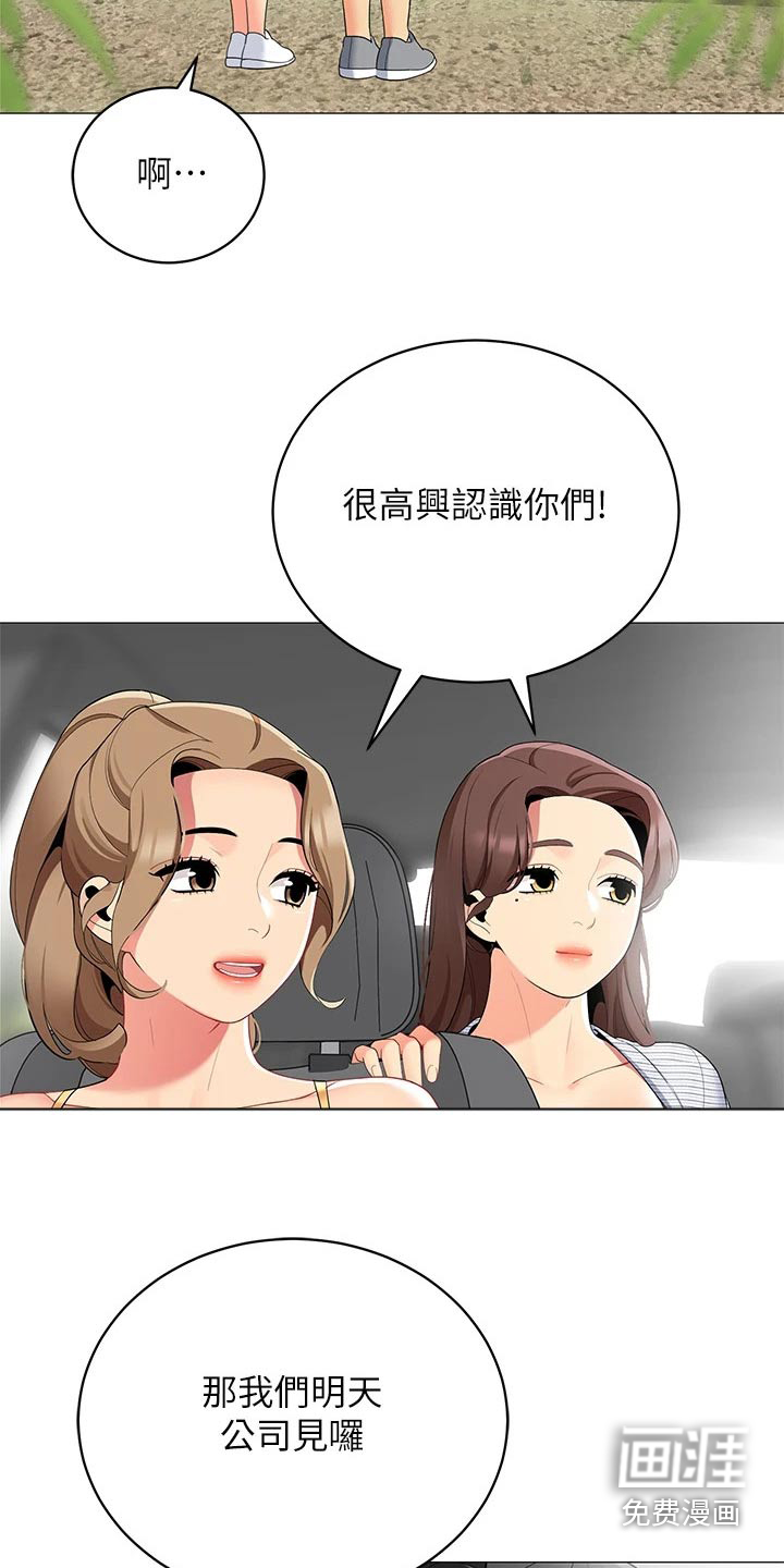 露营进行时漫画-图3