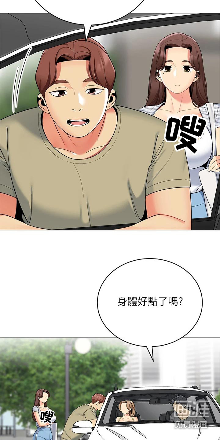露营进行时漫画-图8