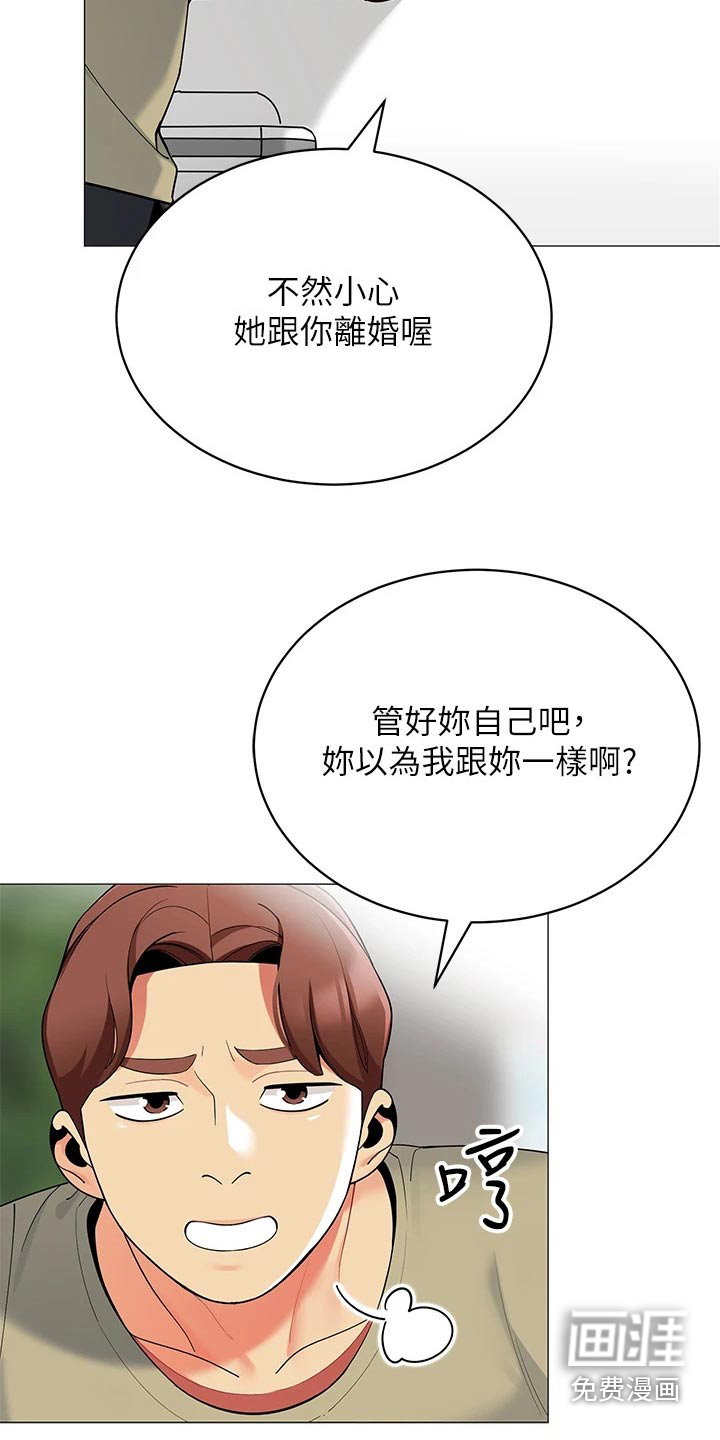 露营进行时漫画-图10