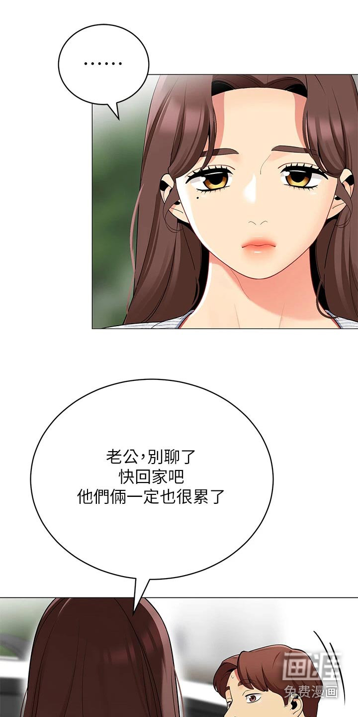 露营进行时漫画-图11