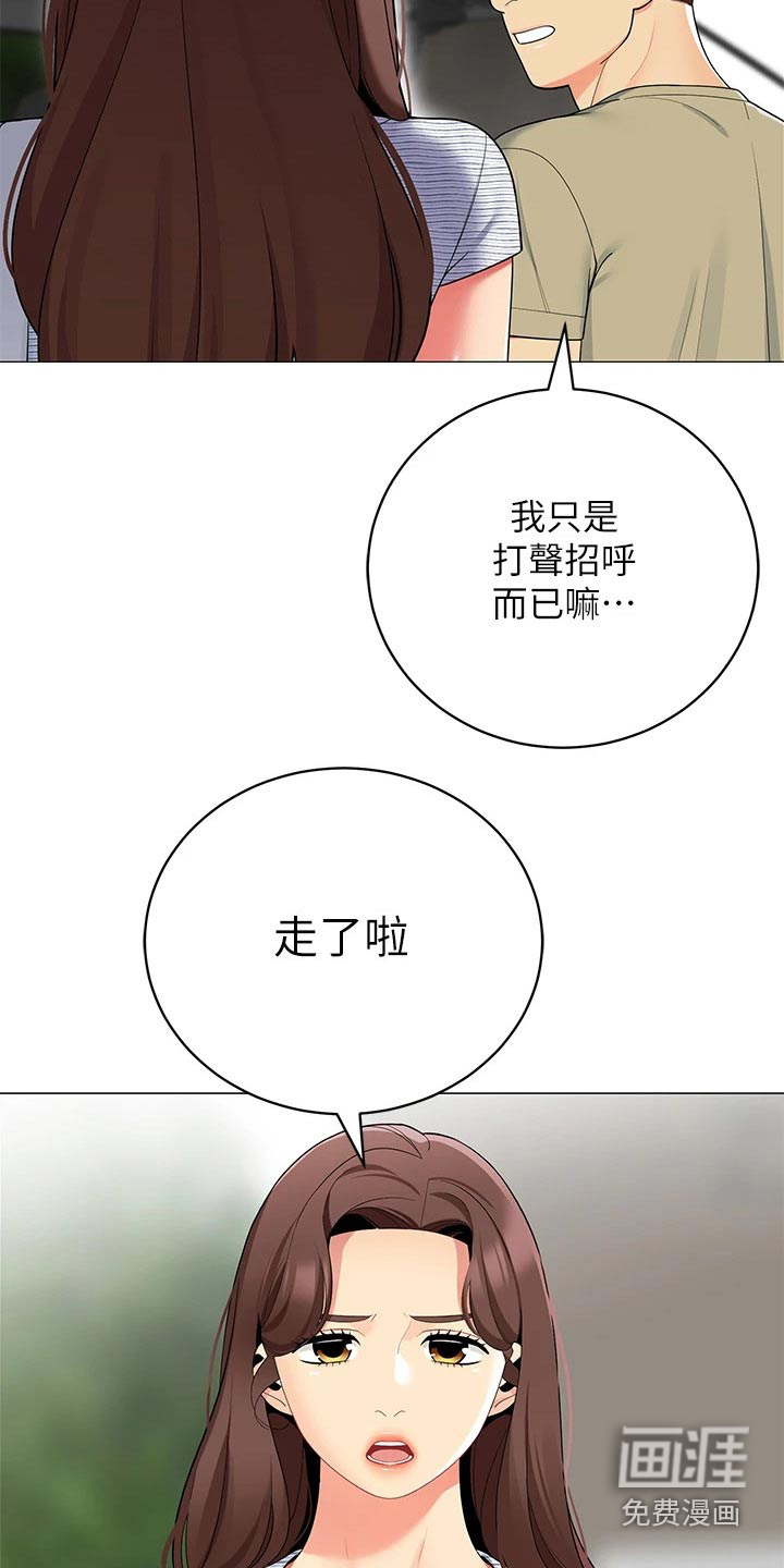 露营进行时漫画-图12