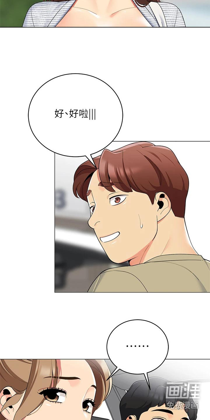 露营进行时漫画-图13