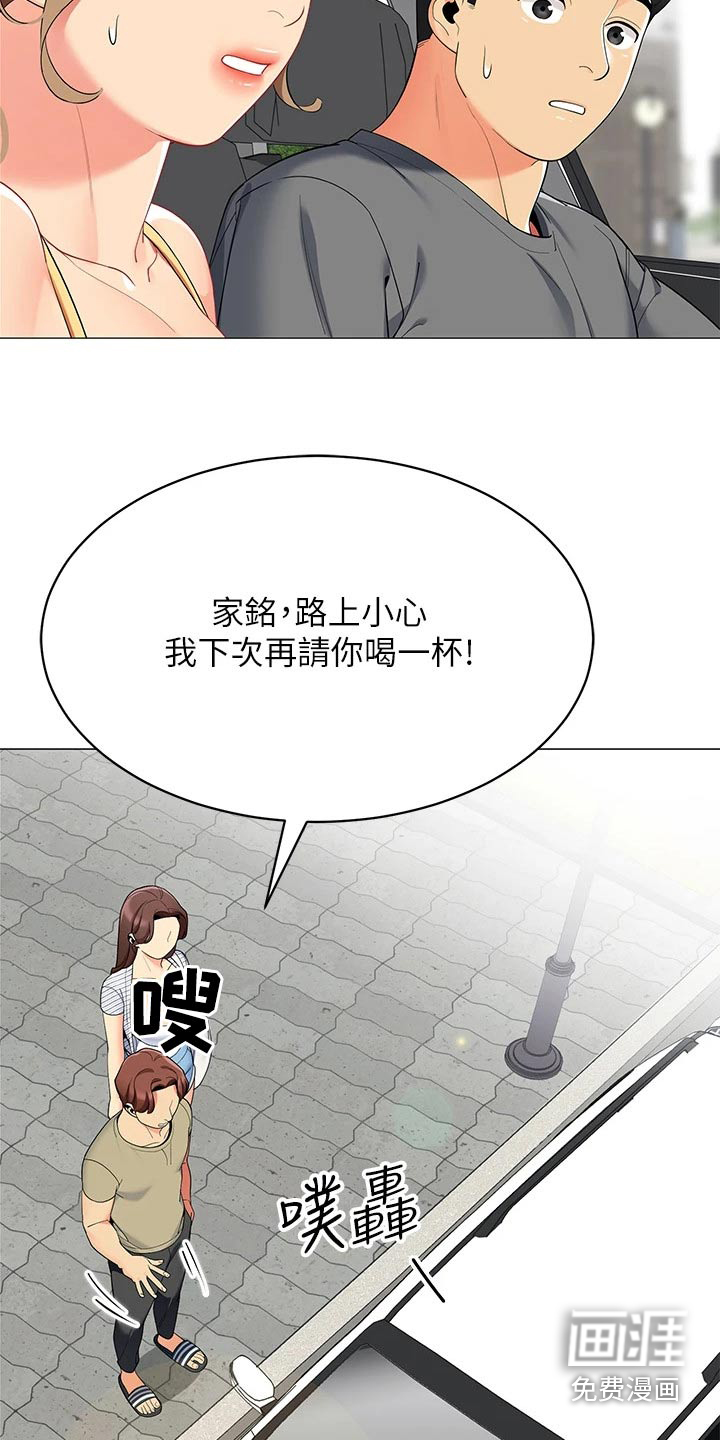 露营进行时漫画-图14