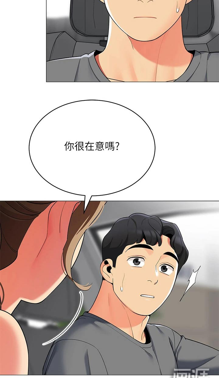 露营进行时漫画-图16