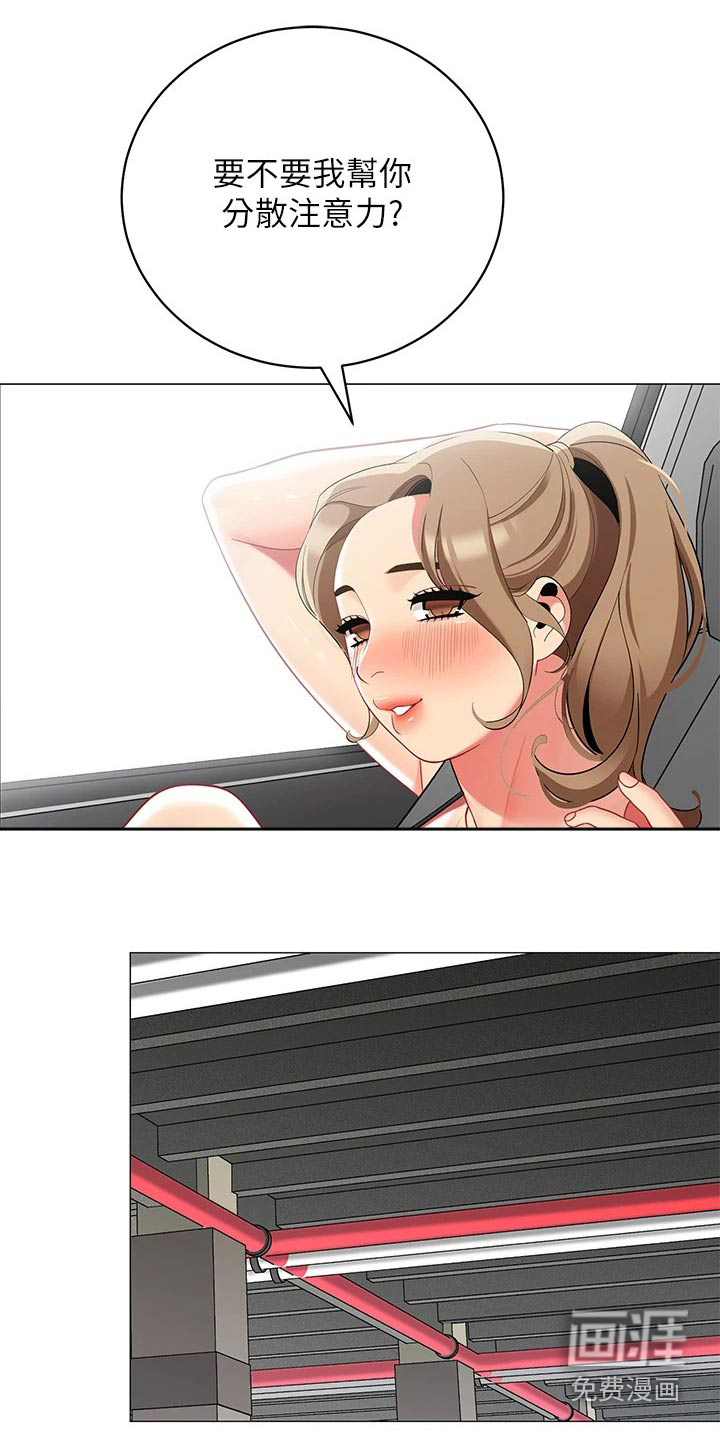 露营进行时漫画-图17