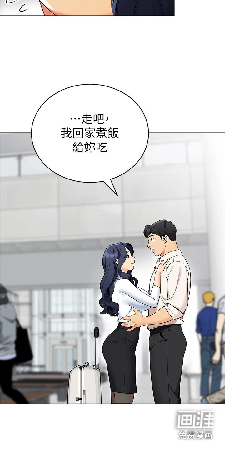 露营进行时第46话图