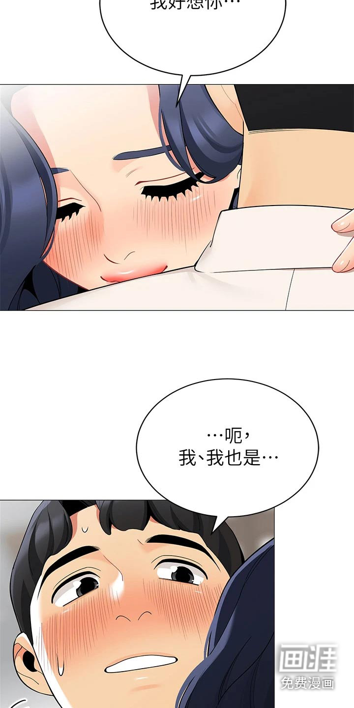 露营进行时第46话图