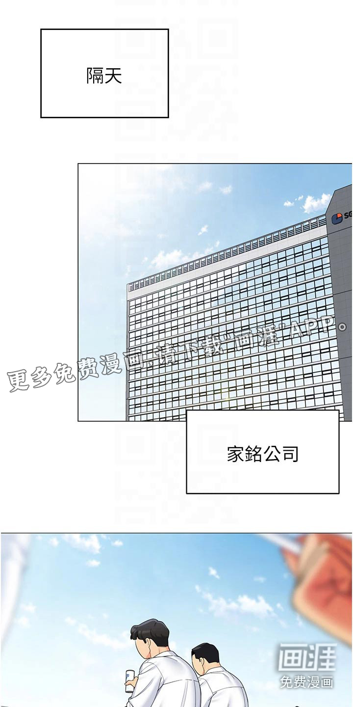 露营进行时第47话图