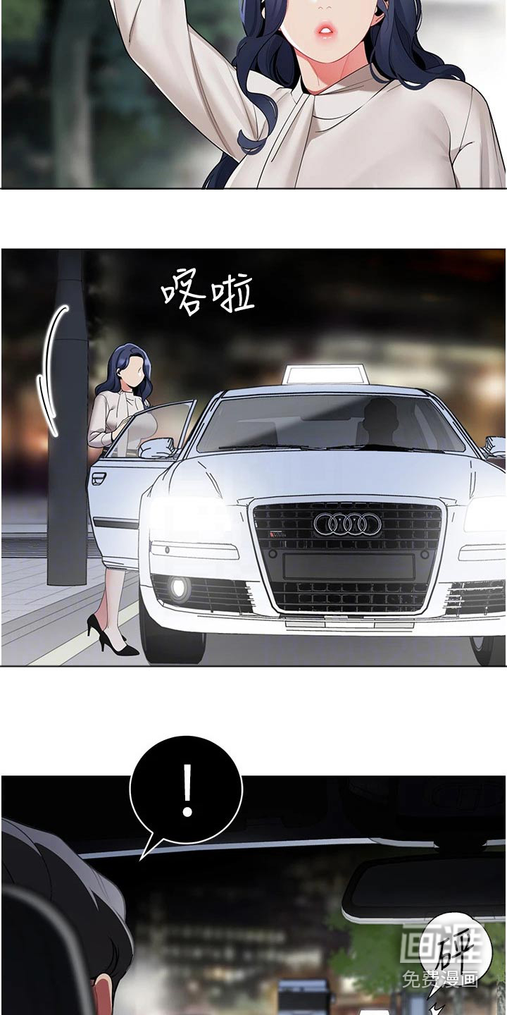 露营进行时第49话图