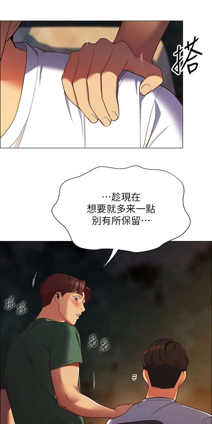 露营进行时第5话图