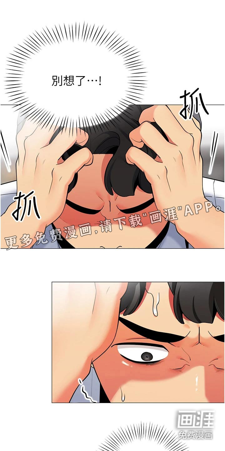 露营进行时第50话图