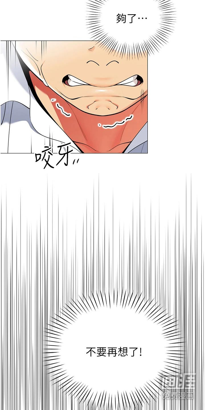 露营进行时第50话图