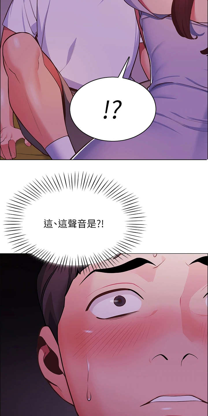 露营进行时漫画-图7