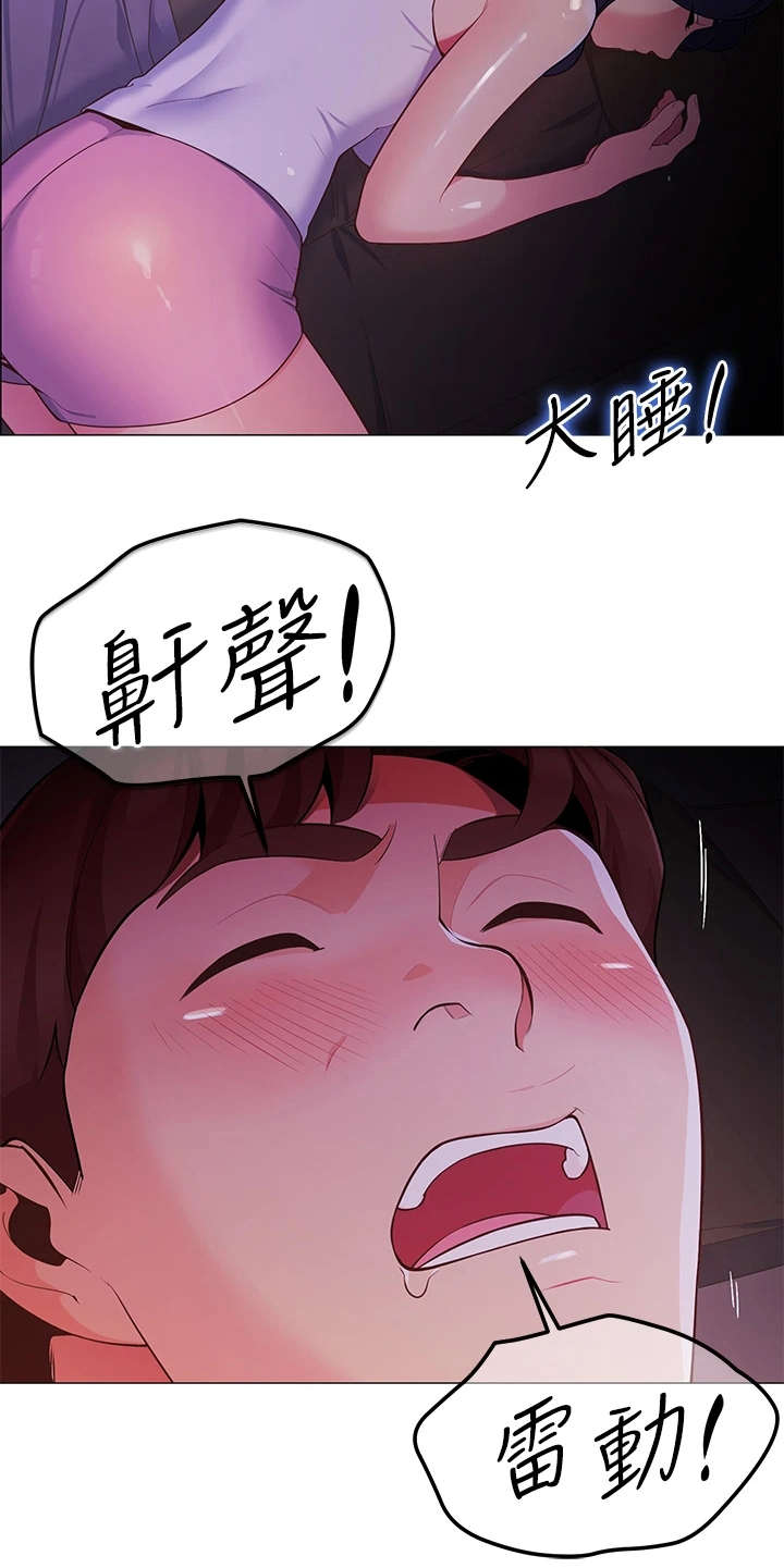 露营进行时漫画-图10