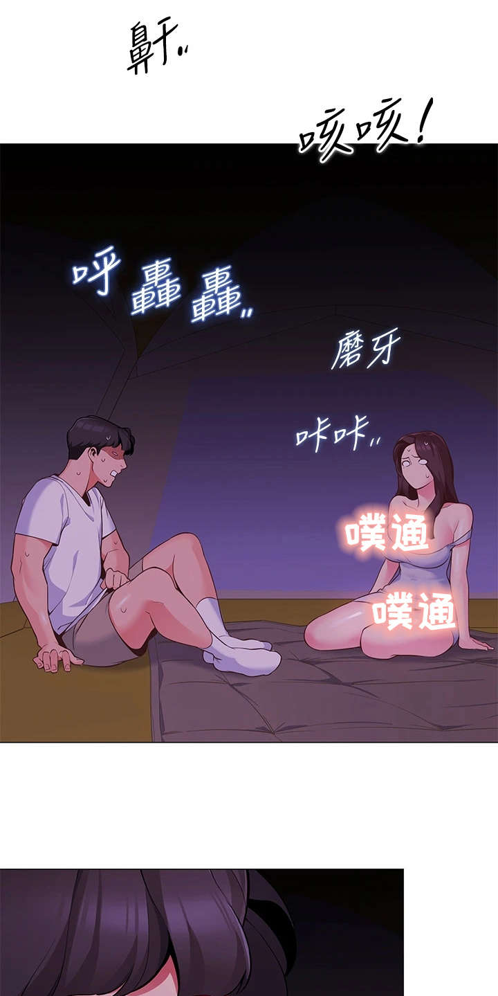 露营进行时漫画-图11
