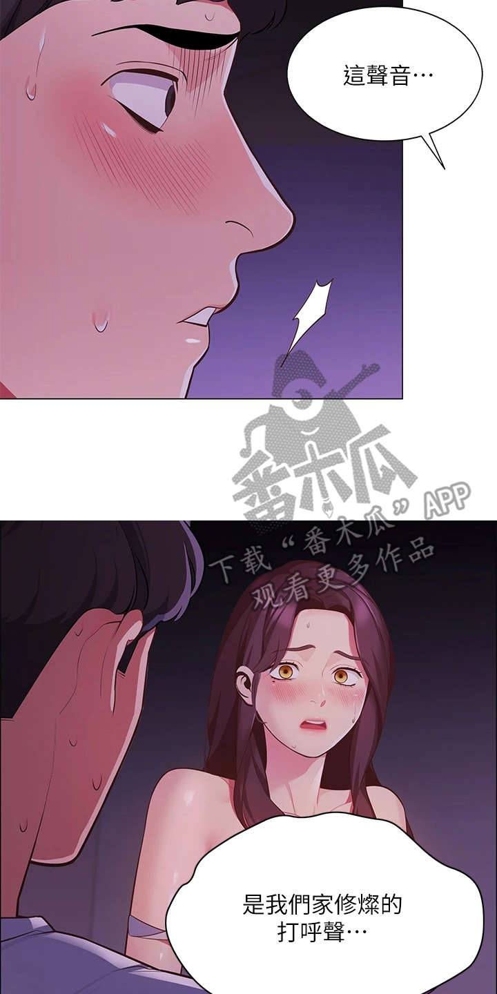 露营进行时漫画-图12