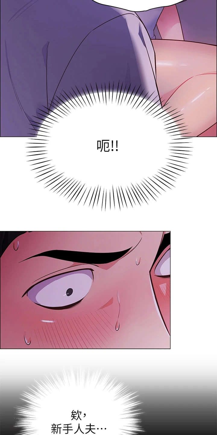 露营进行时漫画-图13