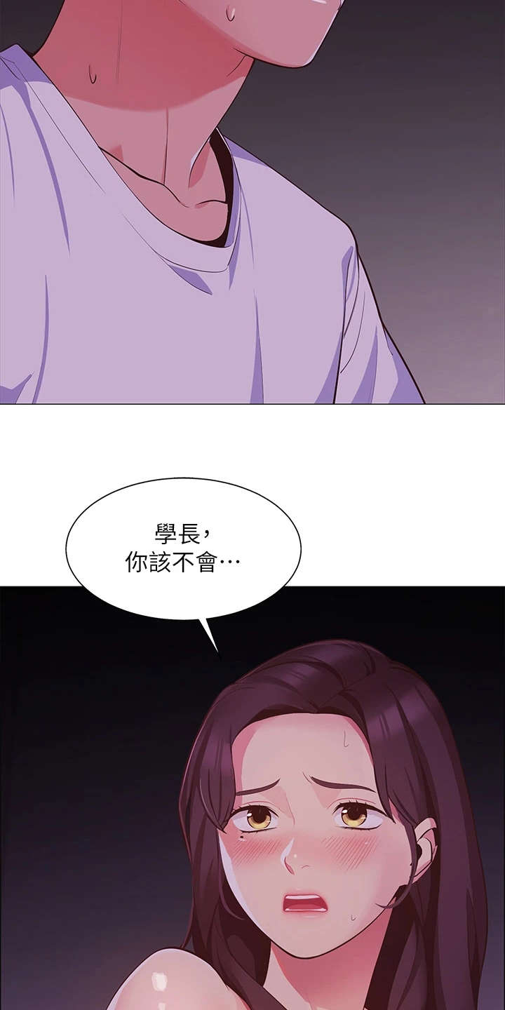 露营进行时漫画-图17