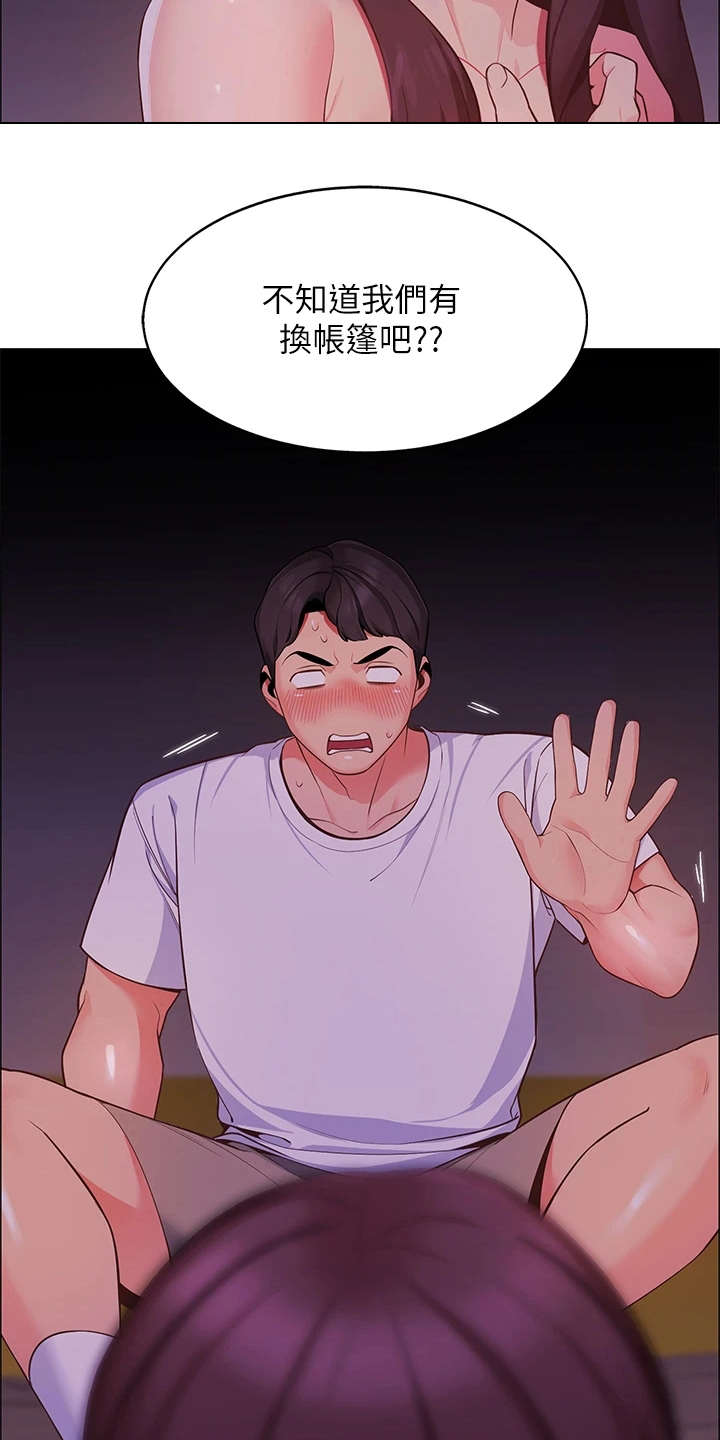 露营进行时漫画-图18