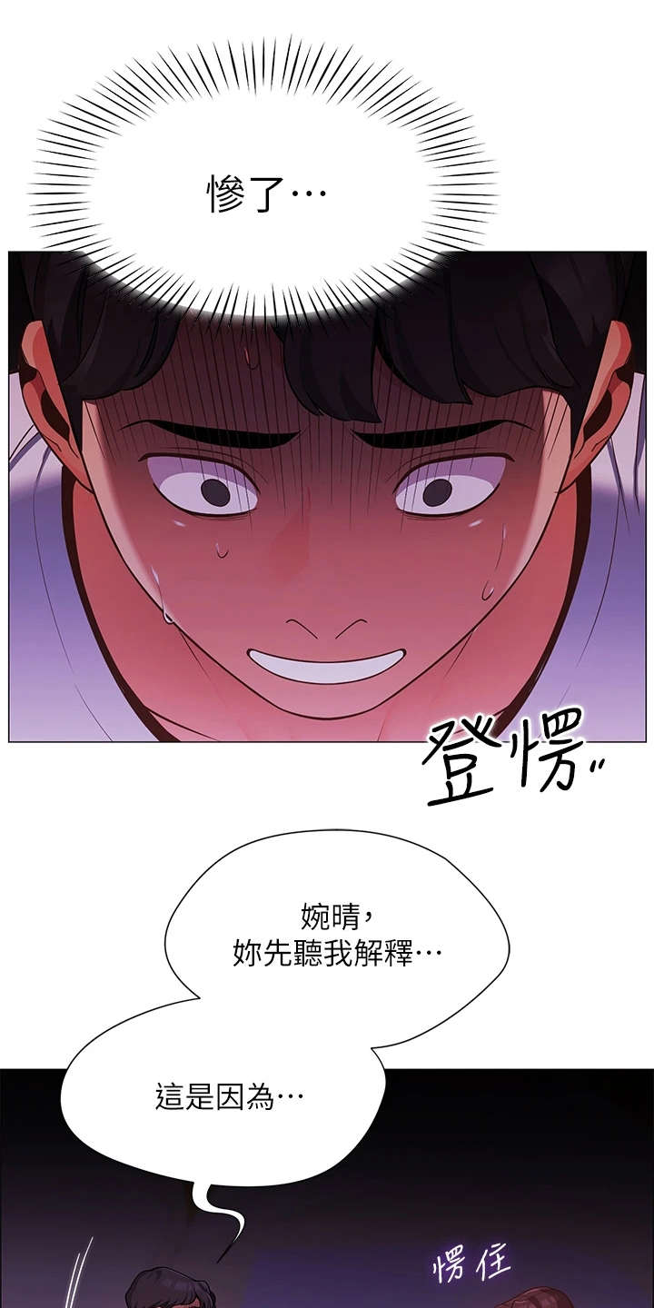 露营进行时第7话图