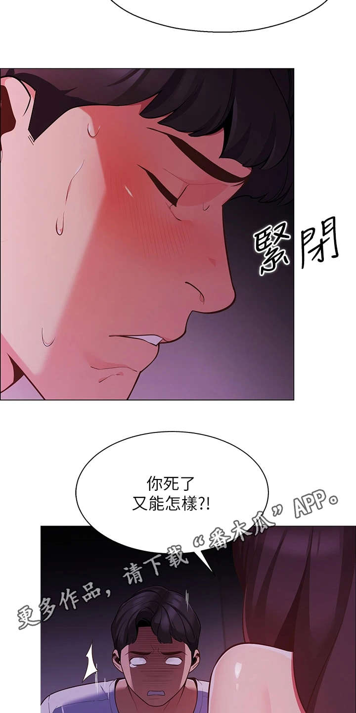 露营进行时漫画-图4