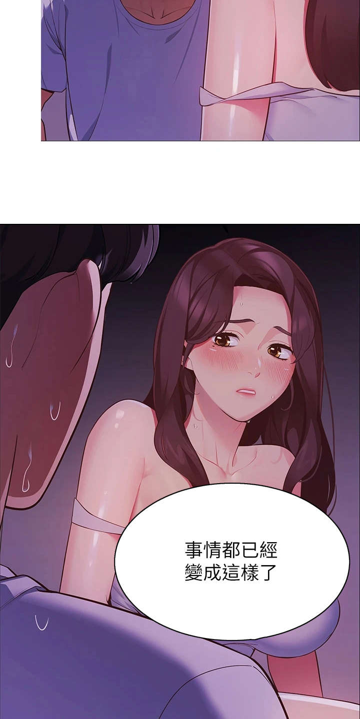 露营进行时漫画-图5