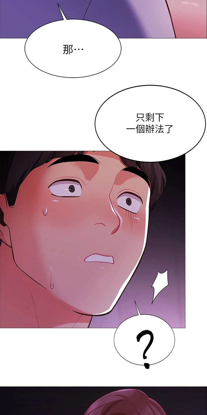 露营进行时漫画-图6