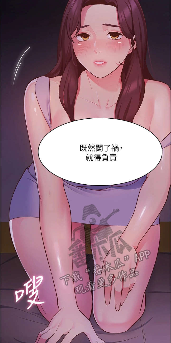 露营进行时漫画-图7