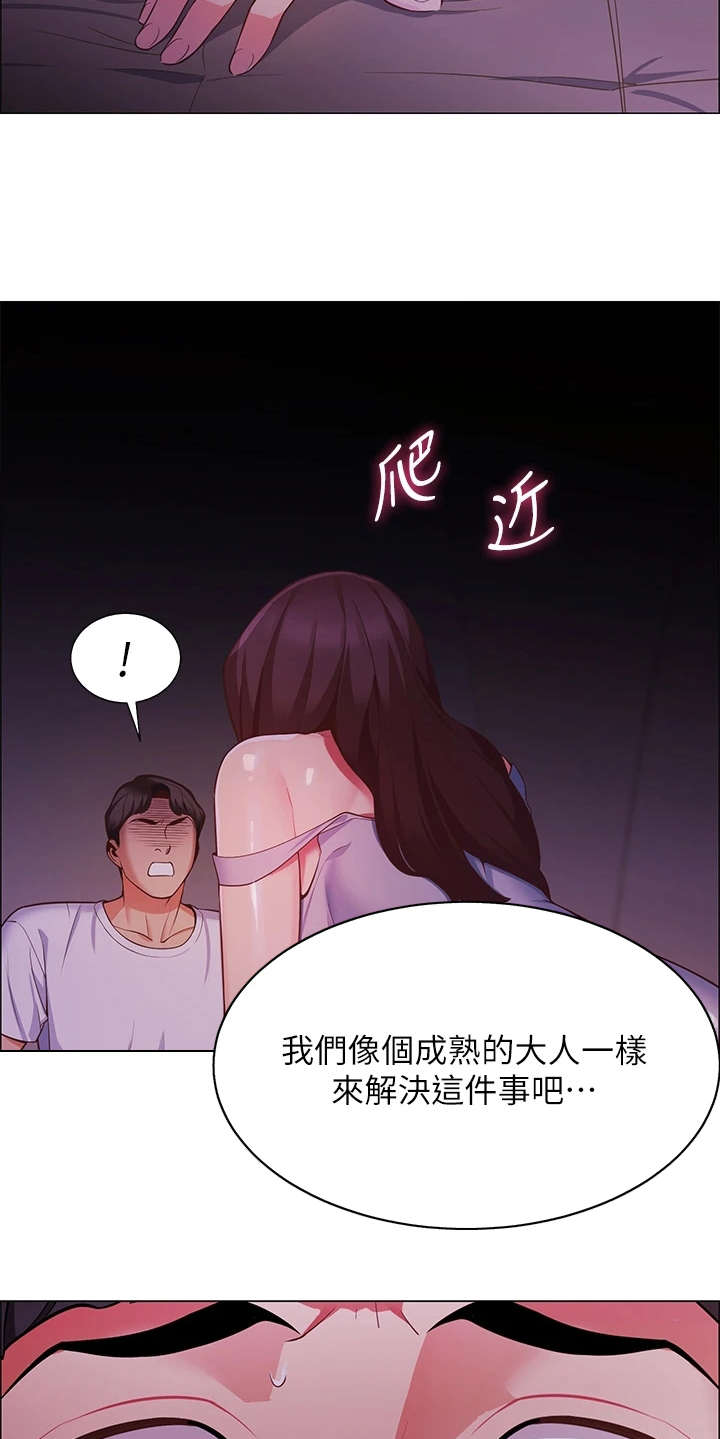 露营进行时漫画-图8